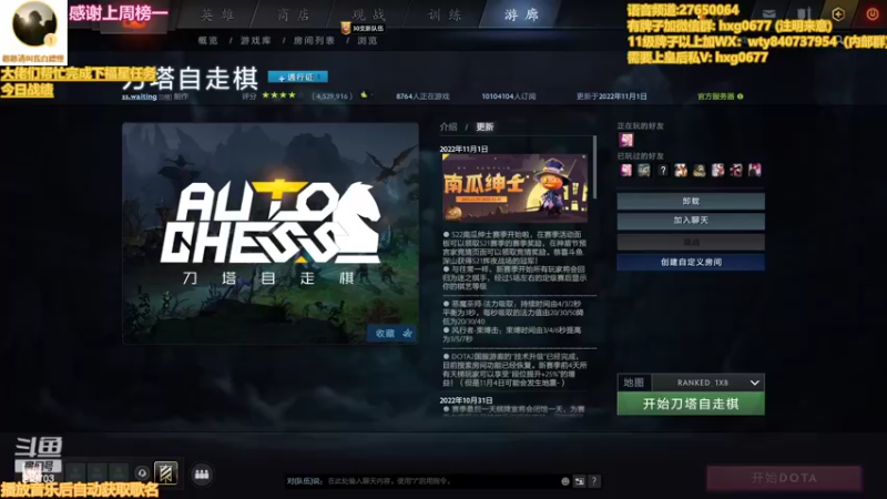 【2022-11-11 23点场】星国：Xingguo直播！！！