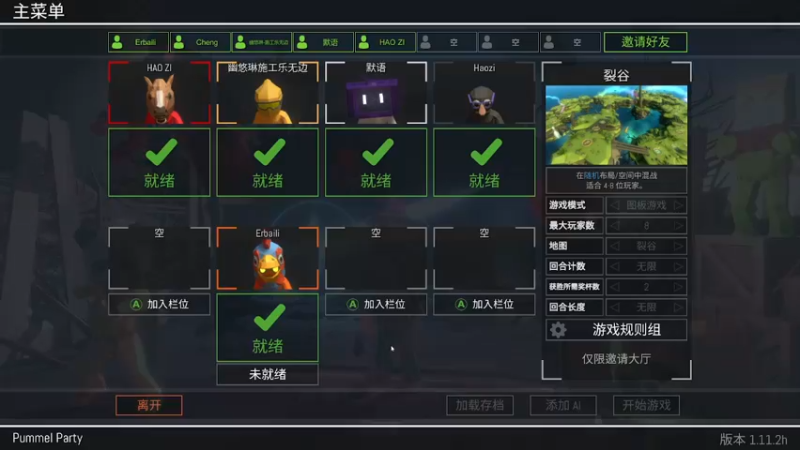 【2022-11-12 19点场】兢兢业业李二白：《揍击派对》：派对大作战！