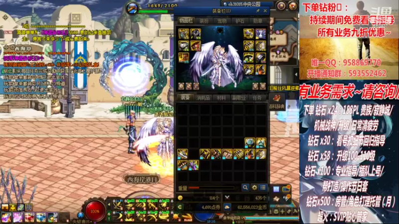 【2022-11-11 22点场】DNF丶心软：在线看号~军团~回归指导/打造~