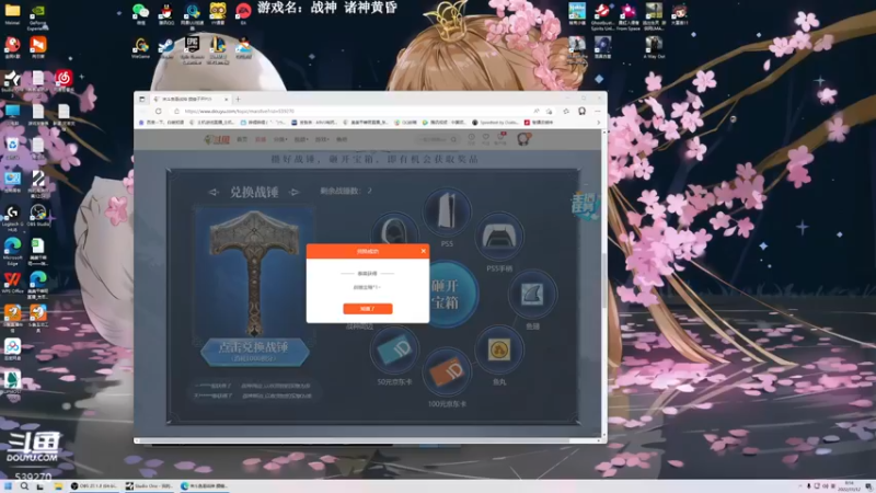 【2022-11-12 08点场】美美干嘛呢：❤️美美❤️《战神5》终于来了