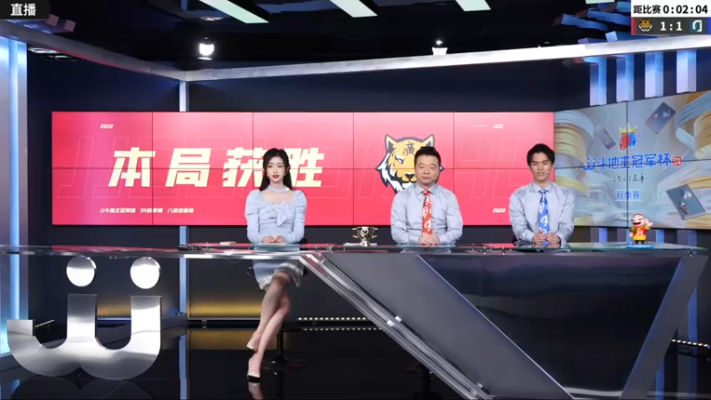 【2022-11-12 19点场】JJ斗地主官方：【观赛赢金条】冠军杯S4直播中