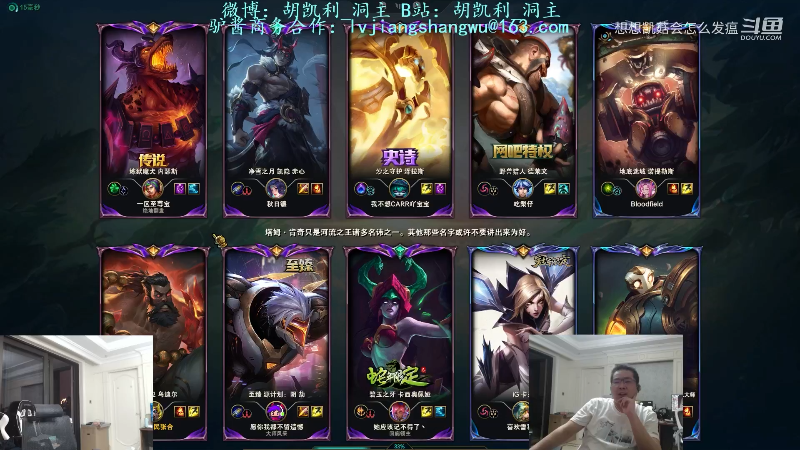 【英雄联盟】洞主丨歌神洞庭湖的精彩时刻 20221112 11点场