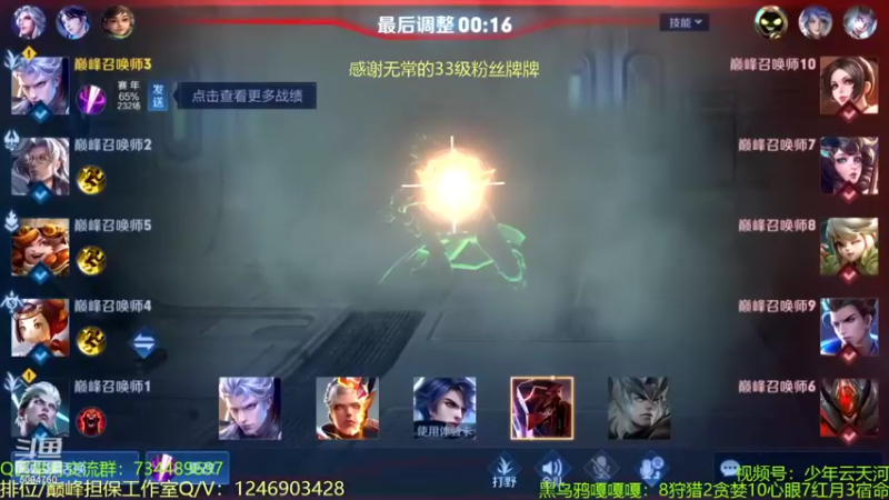 【2022-11-11 21点场】青鸾少年云天河：凯皇登场，群魔退散~