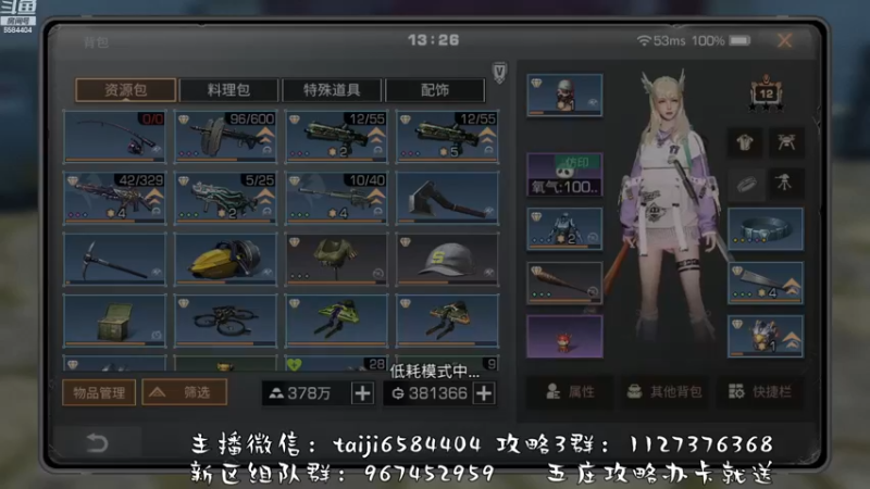 【2022-11-10 13点场】中华田园冯太极：果壳岛<涂山散仙>营地收人