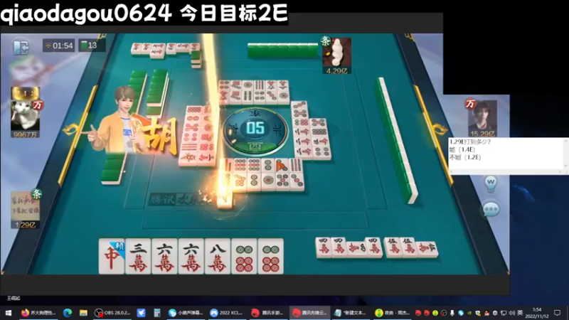 【2022-11-12 01点场】乔大狗理性消费：狗哥你真猛猛