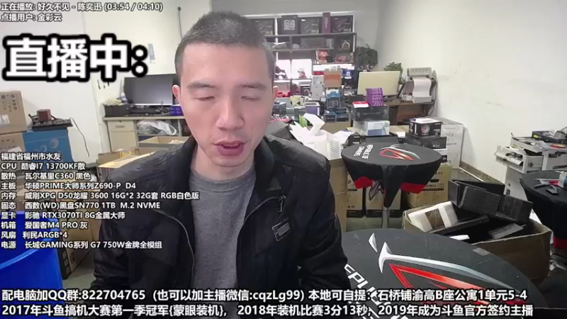 【2022-11-11 13点场】重庆刚哥金牌装机店：重庆刚哥 配电脑 双11活动开始了