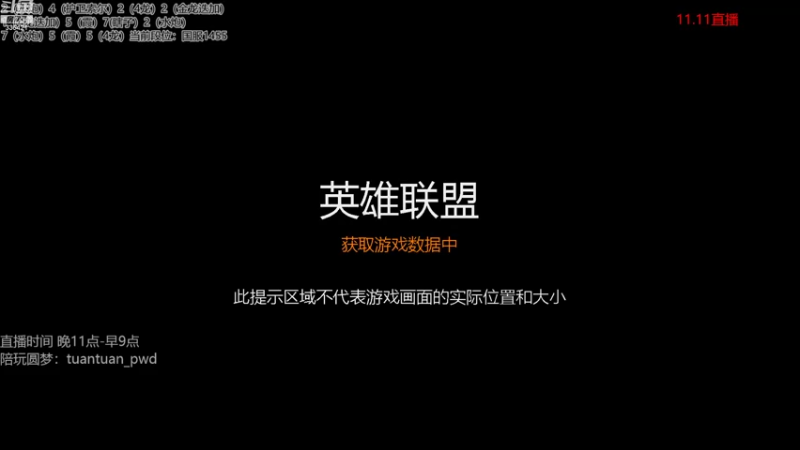 【2022-11-12 02点场】苏威苏威c：好好上分不犯病