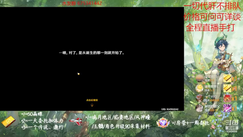 【2022-11-12 19点场】请叫我总攻大人丶：原神探图/钓鱼/日常/晶蝶