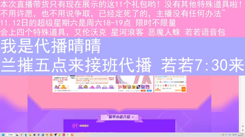 【2022-11-11 17点场】晴晴跑不动：可能八点来 也可能不来 亲亲啵啵