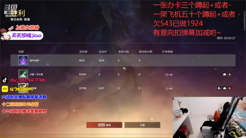 【2022-11-11 19点场】包包QuQ：【小奶团】送陪伴飞机双倍亲密度~