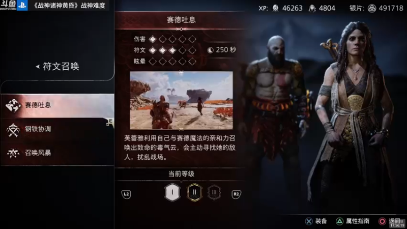 【2022-11-12 17点场】神隐的直播间：神隐：战神5 最高难度全收集