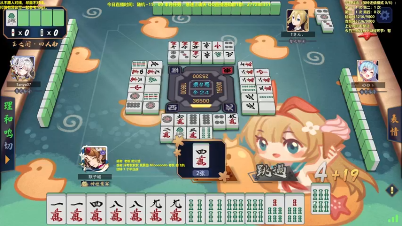 【2022-11-12 11点场】平平无奇安澜君：安澜雀魂：来了 来了