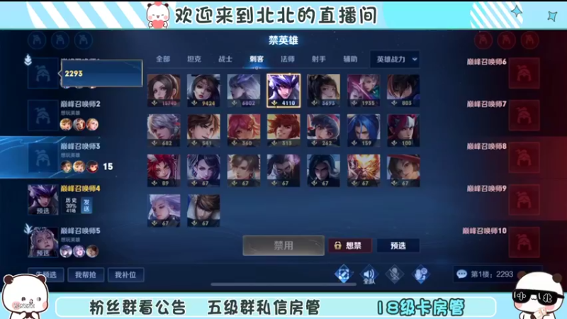 【2022-11-11 19点场】小笨蛋北北：巅峰2300冲第一