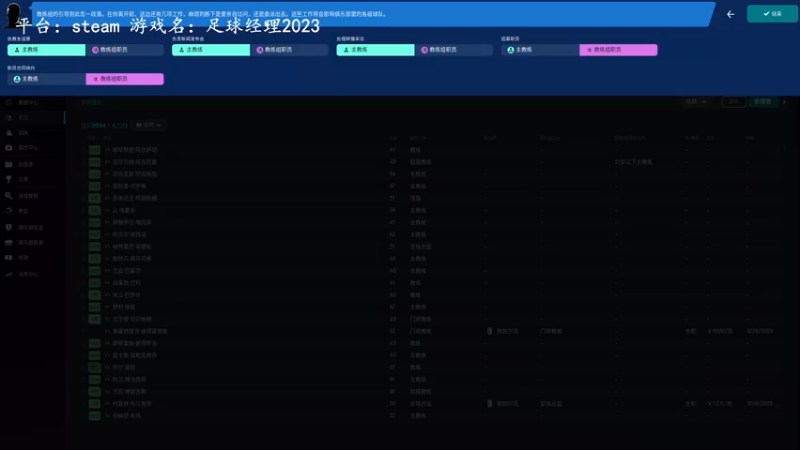 【2022-11-12 17点场】琼斯小卫：新游《足球经理2023》首播~