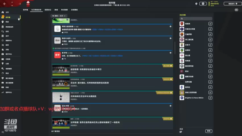 【2022-11-12 01点场】吉良上总介：诺丁汉森林！第二年冲击四冠王！