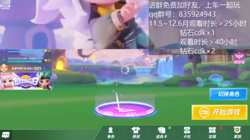 【2022-11-06 16点场】愿星空一直闪烁：看直·播·领钻·石·兑·换·码