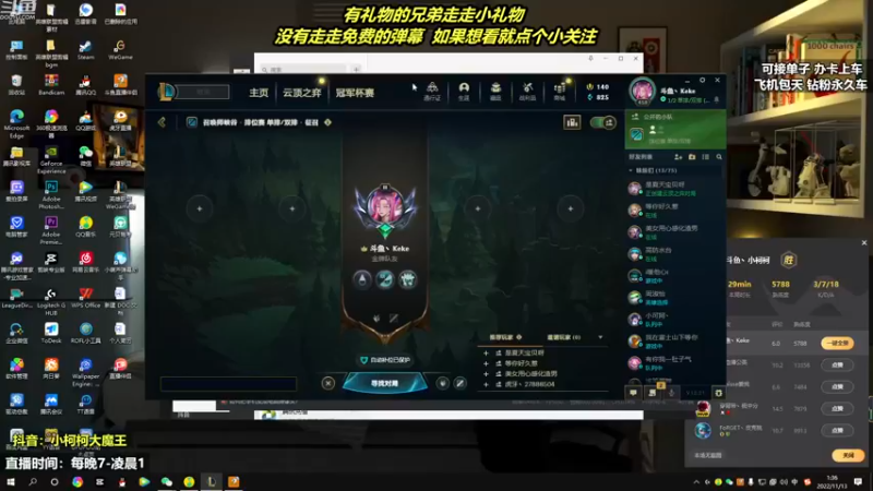 【2022-11-13 01点场】小柯柯大魔王：小柯柯大魔王：带妹哪家强？