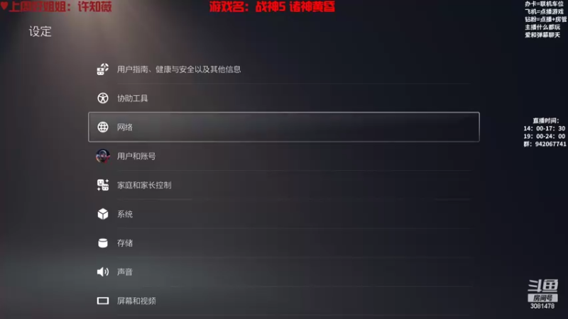 【2022-11-12 13点场】陌陌孖然：小陌：战神5 诸神黄昏