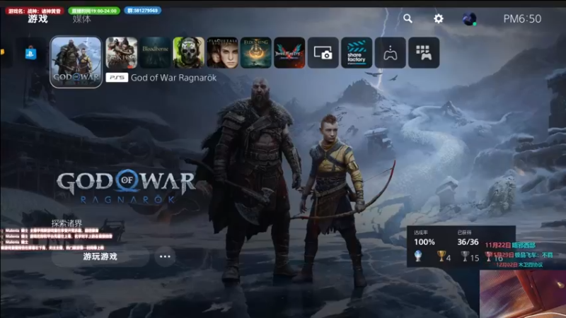 【2022-11-12 18点场】大黑单机：战神：诸神黄昏 已白金 首白不需要偷跑