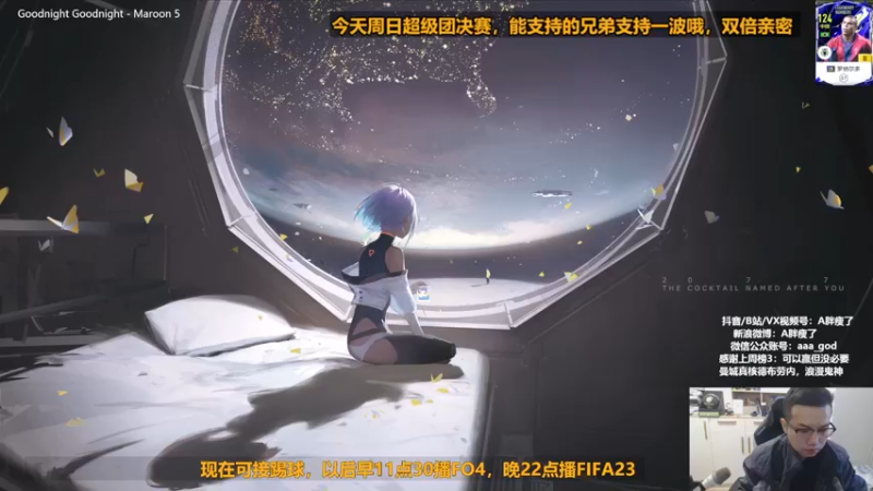 【2022-11-13 11点场】A胖瘦了：A胖FO4~双倍亲密~周末愉快