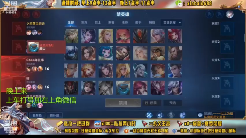 【2022-11-13 18点场】信白丶李白导师：国服李白带粉 有车位