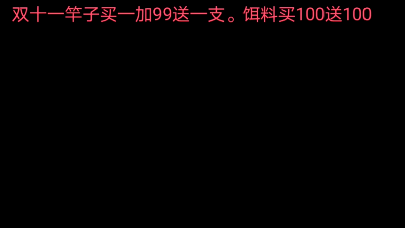 【2022-11-13 16点场】中华户外钓鱼：今天好钓鱼