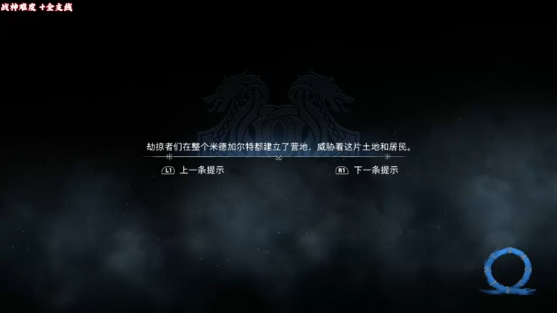 【2022-11-13 12点场】午夜抹抹茶：【战神难度】带给你最精彩的战神5