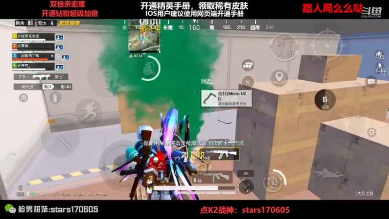 【2022-11-12 22点场】Dy花老湿：【团团带我四排节上分】