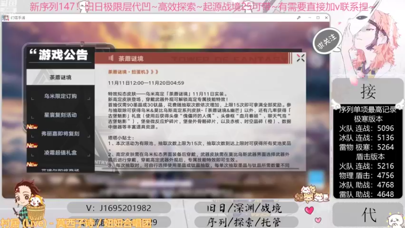 【2022-11-12 16点场】涤花醉凡尘：序列1.47！极限超域~探索~起源25~