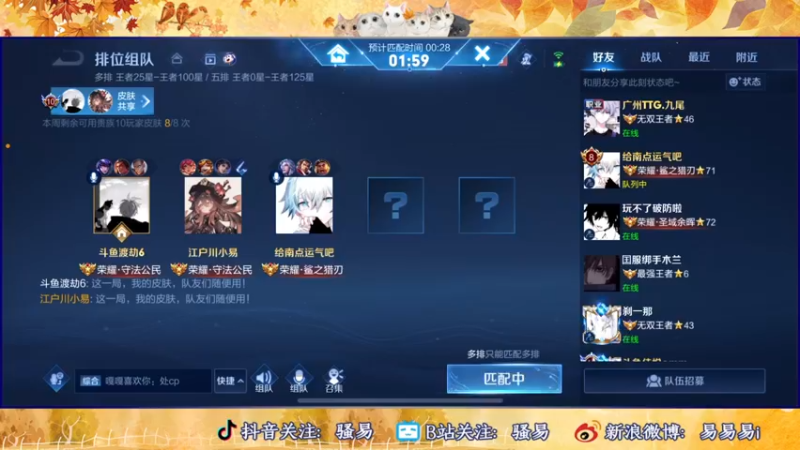 【2022-11-13 01点场】骚易丶：巅峰赛冲冲冲 ..