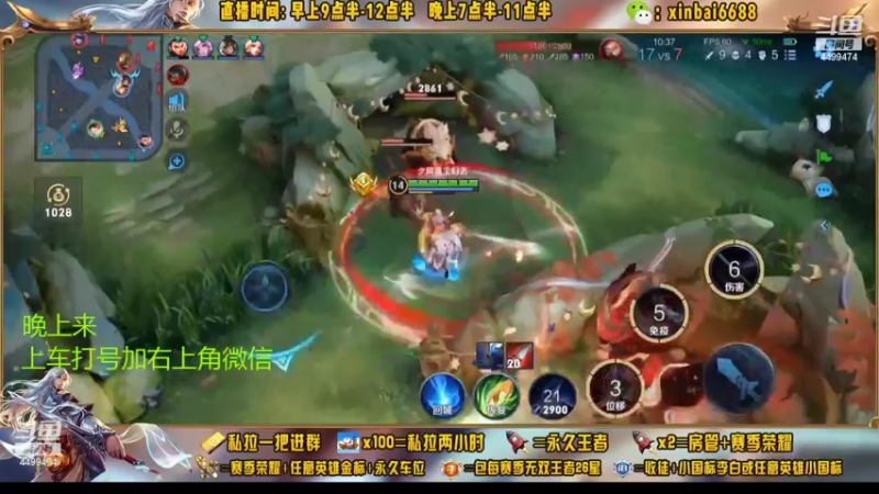 【2022-11-13 16点场】信白丶李白导师：国服李白带粉 有车位