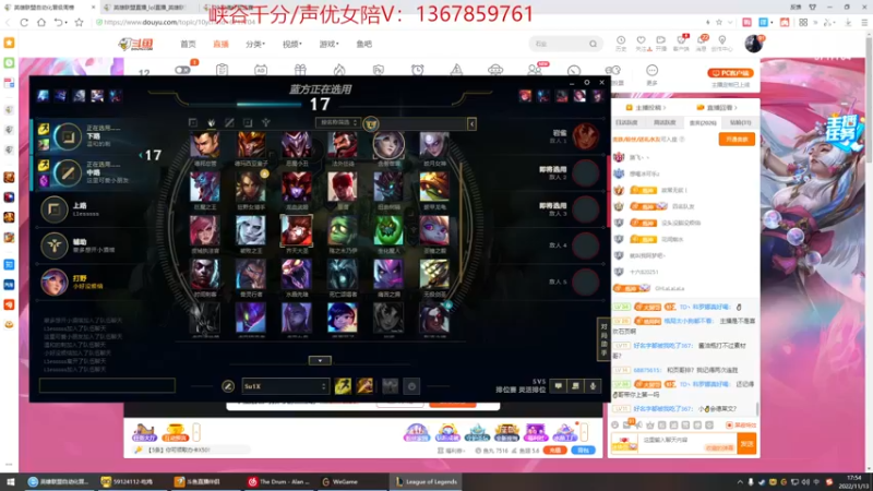 【2022-11-13 17点场】峡谷杀神酱油瓶：备战德杯训练赛开打！