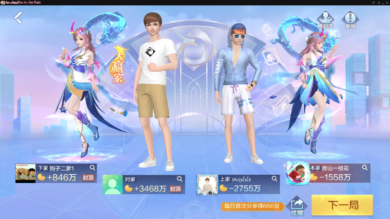 【欢乐麻将】靓旭的精彩时刻 20221113 21点场