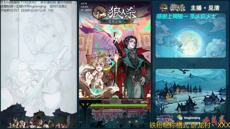 【2022-11-12 12点场】见清king：今天双倍！狼王魔术师！