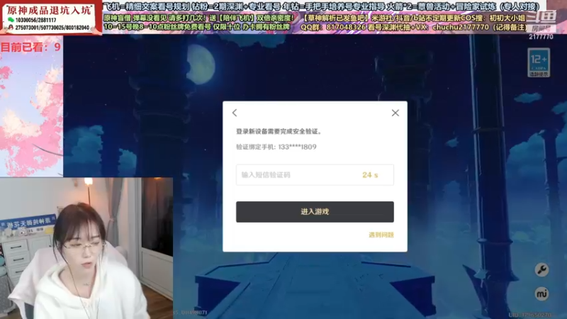 【2022-11-12 22点场】初初大小姐：【草神配队精细调号深渊】