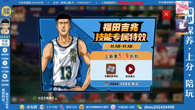 【2022-11-12 14点场】技术帝1：19点技术帝陪你一起看冠军杯