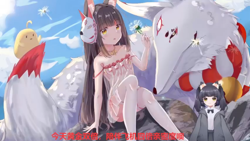 【2022-11-12 18点场】呆彤儿：最后一张黄金双倍亲密度啦~