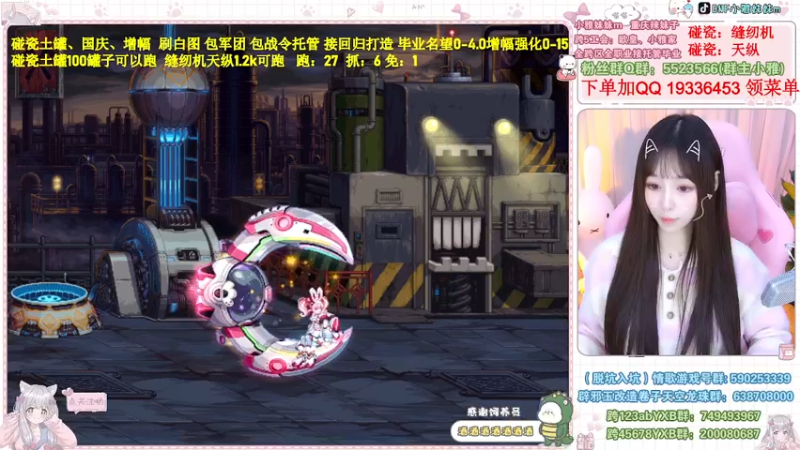 【2022-11-12 23点场】小雅妹妹m：♥️缝纫机亏麻了，天纵土罐不排队❥