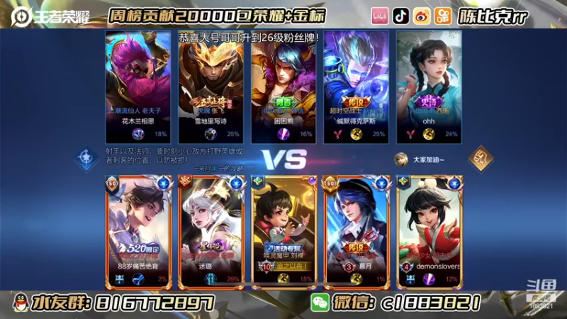 【2022-11-13 00点场】陈比克rr：【钻石双倍】本月任务：拿下镜，妲己双国标