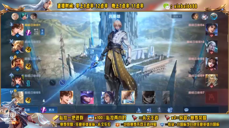 【2022-11-13 12点场】信白丶李白导师：国服李白带粉 有车位