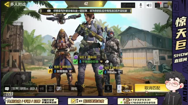 【2022-11-12 21点场】巨兽SHOW：新赛季冲分，手册和迷彩