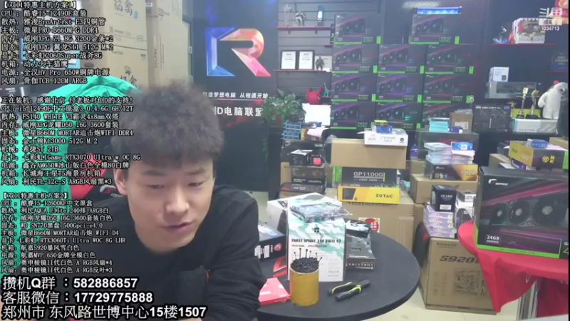 【2022-11-13 12点场】创D电脑联盟：郑州创D：双11英特尔ARC游戏配置推荐