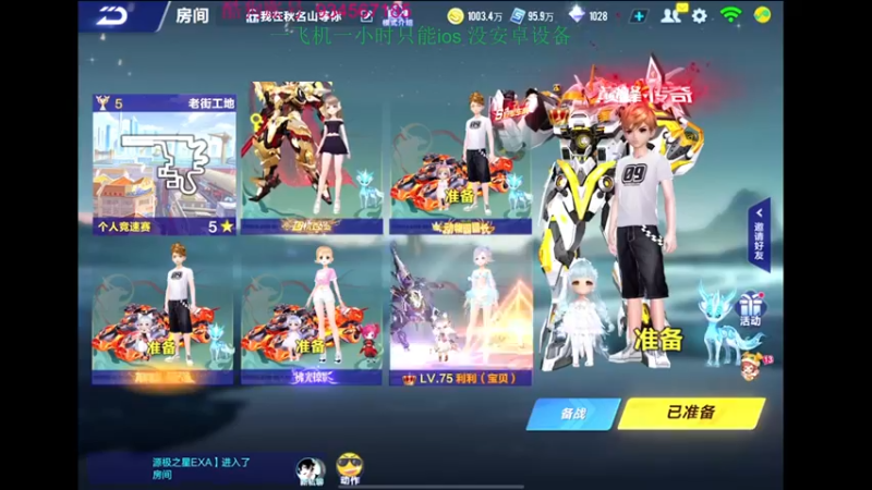【2022-11-12 22点场】飞车计时k神：9点垫底赛！