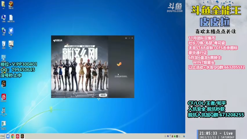 【2022-11-12 21点场】皮皮拉3004O1：皮皮拉:赛季十五号结束！