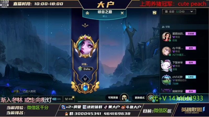【2022-11-08 18点场】大户呀：露露的神谁有意见吗？！