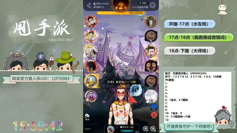 【2022-11-12 15点场】甩手派丨柯南：解说WPL总决赛#狼人杀官方#