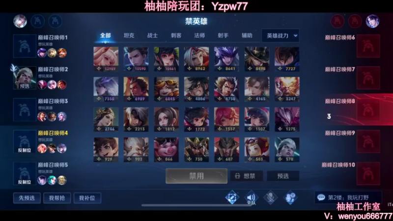 【2022-11-12 22点场】温柚：Q区巅峰赛冲2300分！冲冲冲