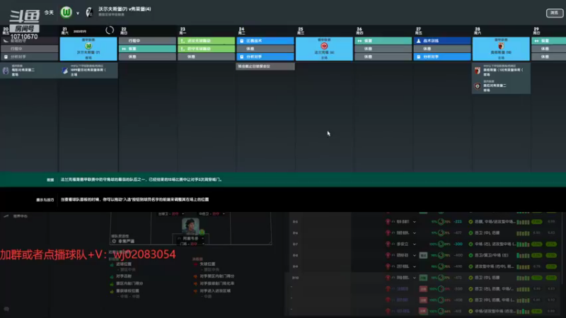 【2022-11-13 03点场】吉良上总介：森林是冠军！开新档去德甲虐菜！