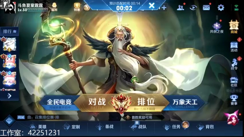【2022-11-13 18点场】夏童露露：巅峰冲第一1111