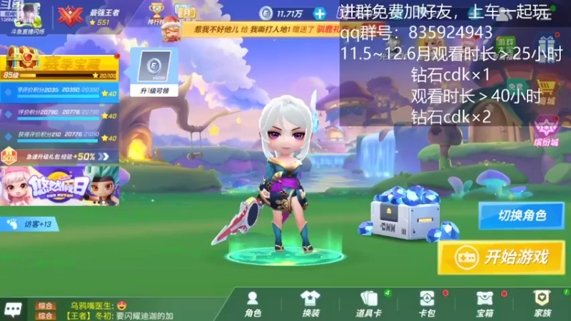 【2022-11-12 08点场】愿星空一直闪烁：看直·播·领钻·石·兑·换·码